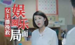 娱乐爆料主播有哪些,盘点热门娱乐爆料主播风云录