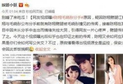 陈翔爆料视频最新消息,揭秘娱乐圈惊人内幕！